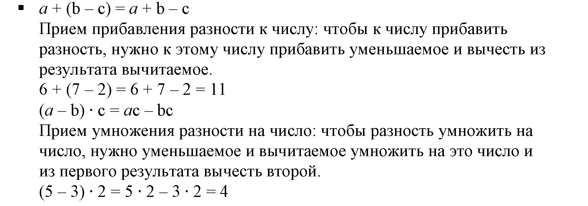 Решение 5. номер 3 (страница 75) гдз по алгебре 7 класс Дорофеев, Суворова, учебник