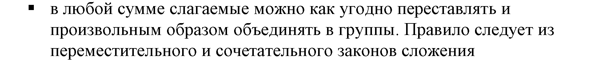 Решение 5. номер 1 (страница 81) гдз по алгебре 7 класс Дорофеев, Суворова, учебник