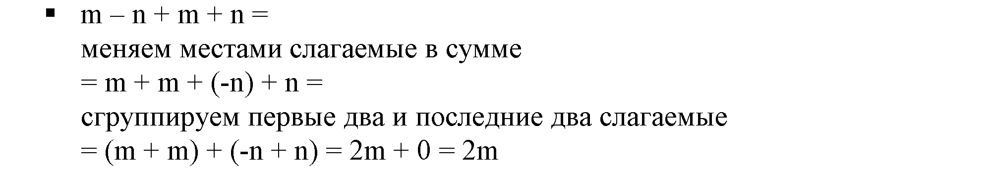 Решение 5. номер 2 (страница 81) гдз по алгебре 7 класс Дорофеев, Суворова, учебник