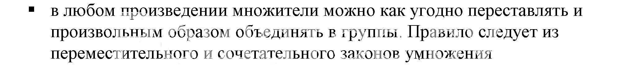 Решение 5. номер 3 (страница 81) гдз по алгебре 7 класс Дорофеев, Суворова, учебник