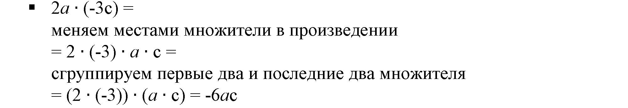 Решение 5. номер 4 (страница 81) гдз по алгебре 7 класс Дорофеев, Суворова, учебник