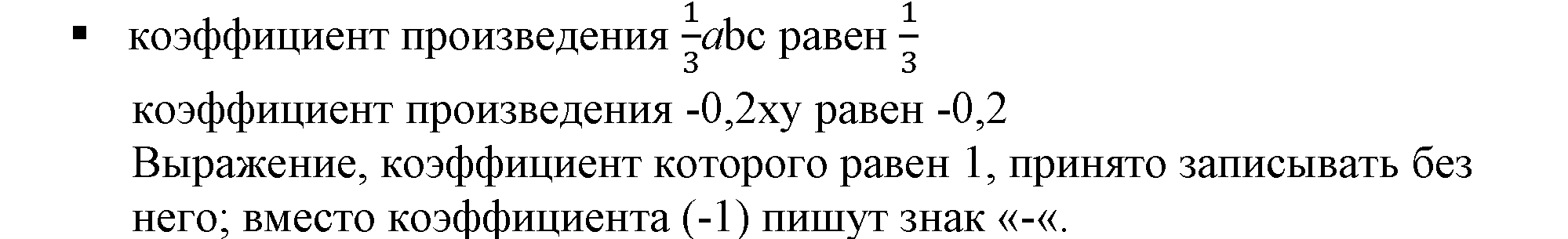 Решение 5. номер 5 (страница 81) гдз по алгебре 7 класс Дорофеев, Суворова, учебник