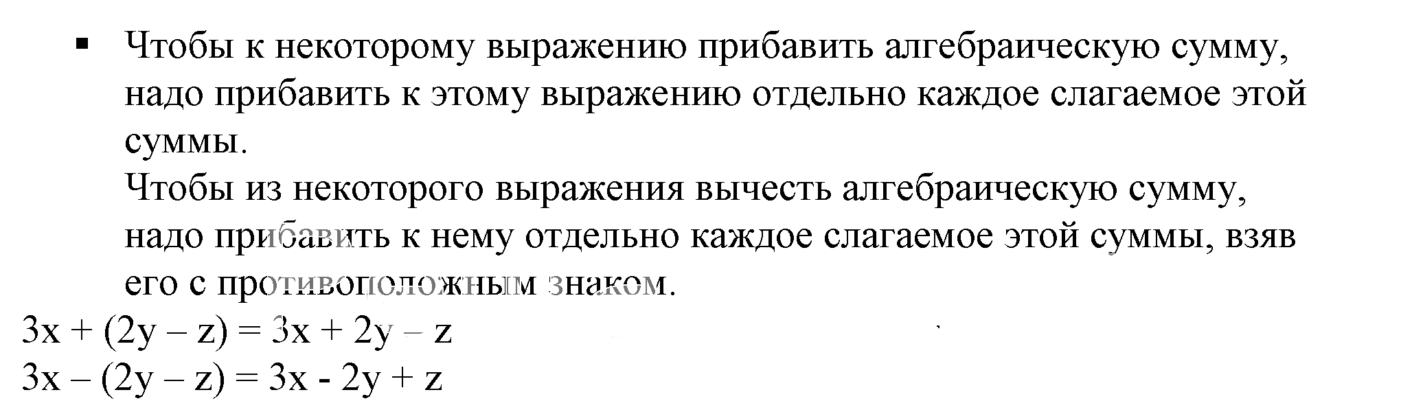 Решение 5. номер 1 (страница 86) гдз по алгебре 7 класс Дорофеев, Суворова, учебник