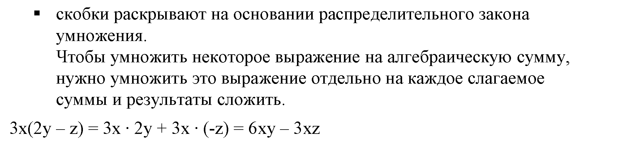 Решение 5. номер 2 (страница 86) гдз по алгебре 7 класс Дорофеев, Суворова, учебник