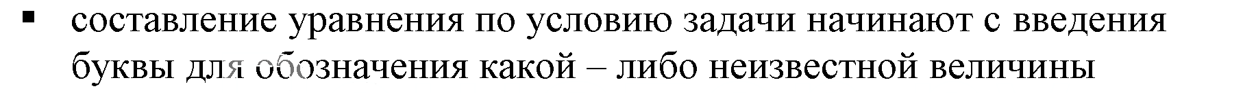 Решение 5. номер 1 (страница 104) гдз по алгебре 7 класс Дорофеев, Суворова, учебник