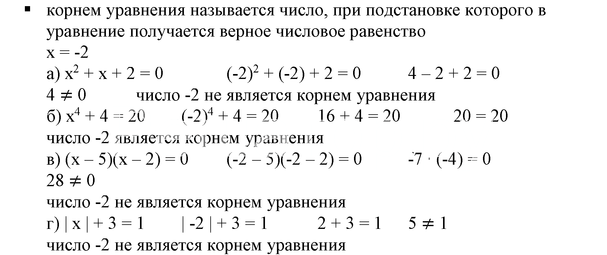 Решение 5. номер 1 (страница 108) гдз по алгебре 7 класс Дорофеев, Суворова, учебник