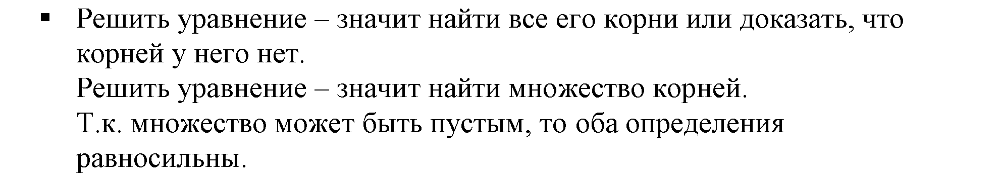 Решение 5. номер 2 (страница 108) гдз по алгебре 7 класс Дорофеев, Суворова, учебник