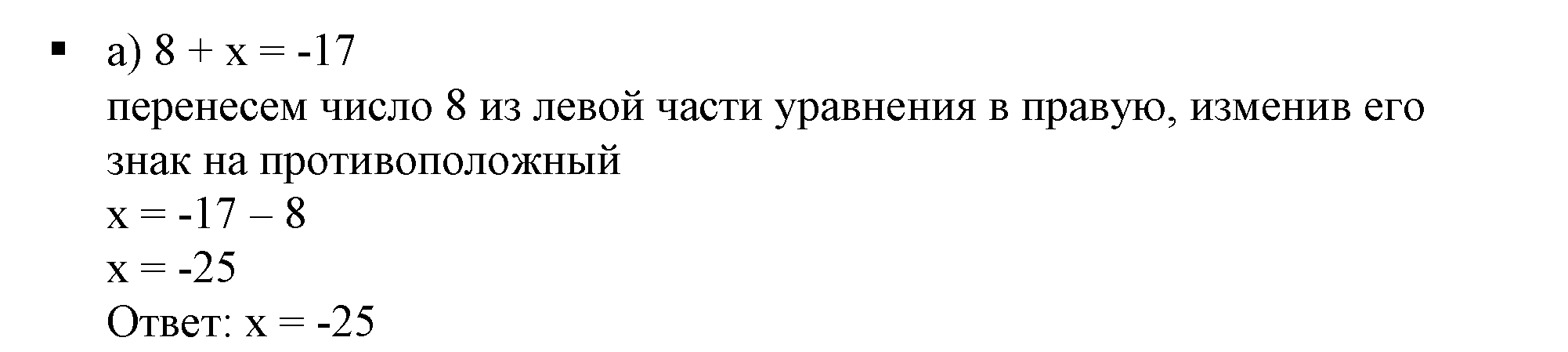 Решение 5. номер 1 (страница 111) гдз по алгебре 7 класс Дорофеев, Суворова, учебник