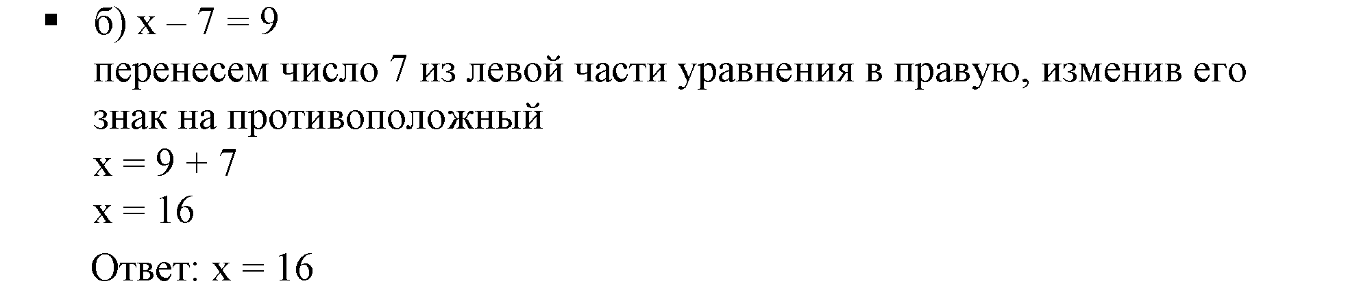 Решение 5. номер 2 (страница 111) гдз по алгебре 7 класс Дорофеев, Суворова, учебник