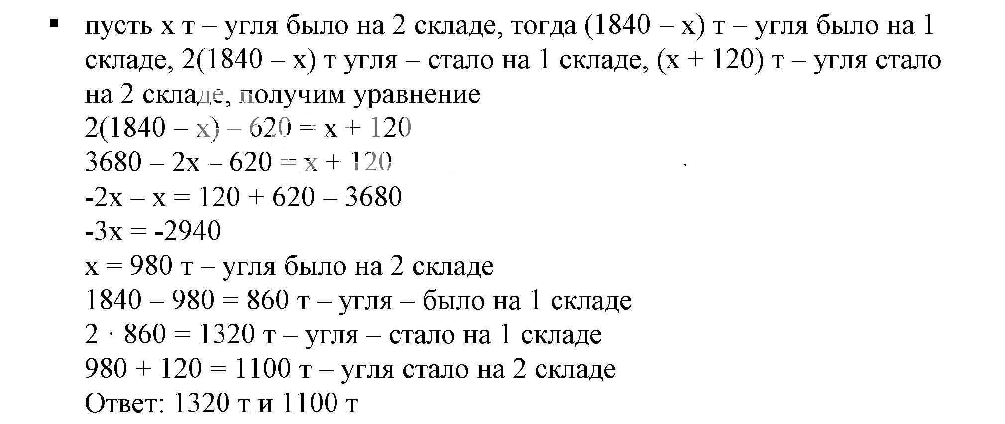 Решение 5. номер 1 (страница 116) гдз по алгебре 7 класс Дорофеев, Суворова, учебник