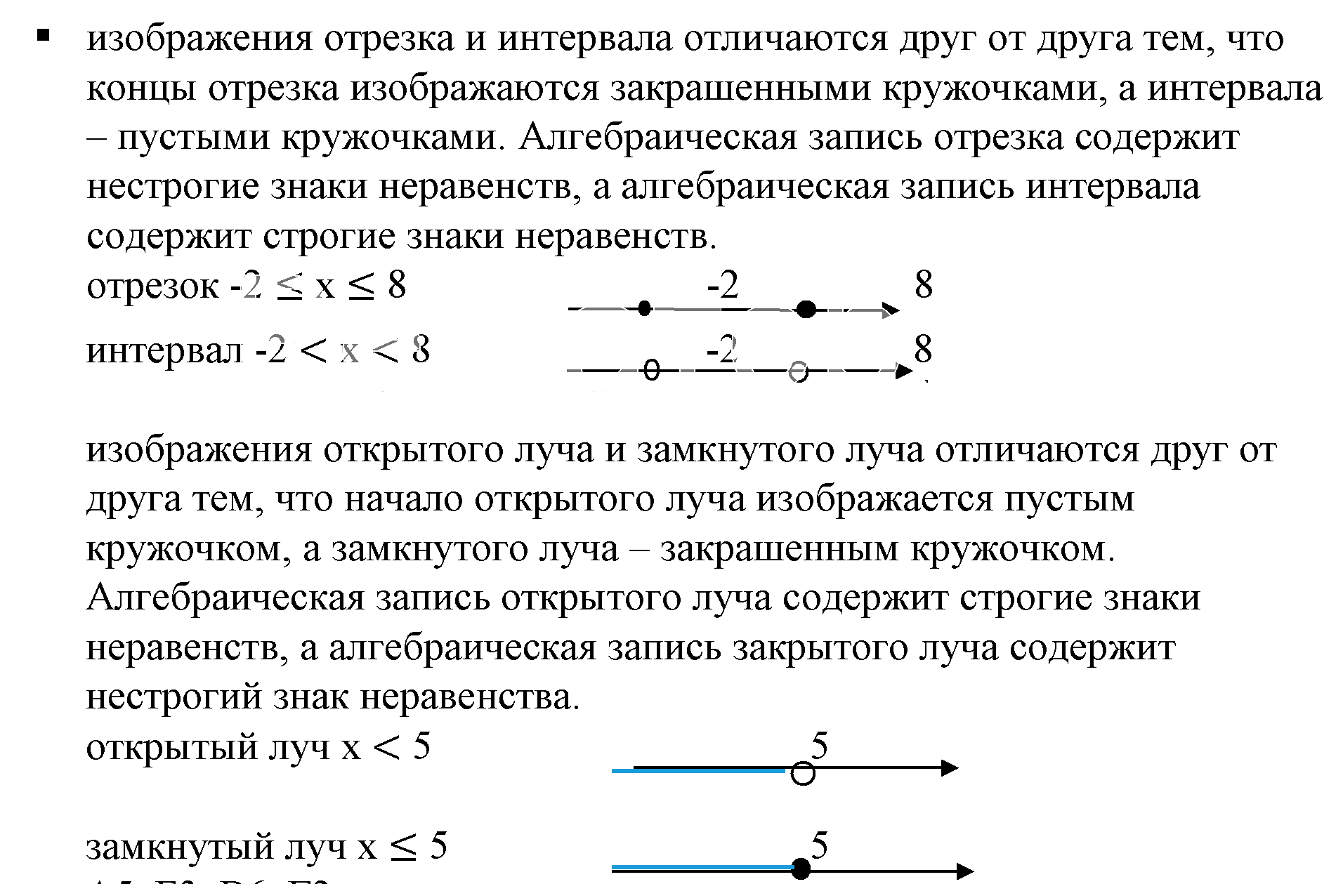 Решение 5. номер 1 (страница 129) гдз по алгебре 7 класс Дорофеев, Суворова, учебник