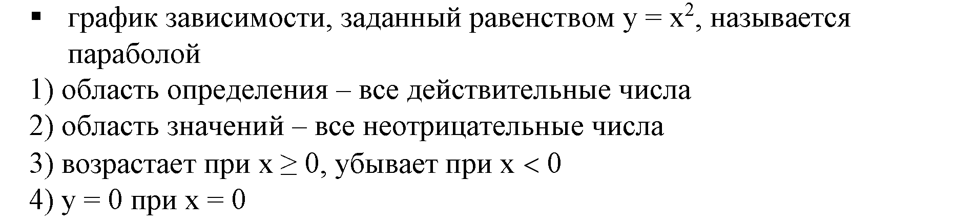 Решение 5. номер 1 (страница 145) гдз по алгебре 7 класс Дорофеев, Суворова, учебник