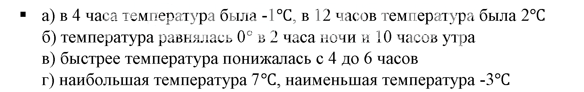 Решение 5. номер 1 (страница 151) гдз по алгебре 7 класс Дорофеев, Суворова, учебник