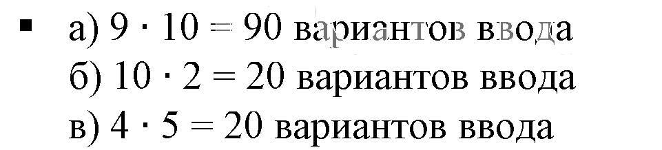 Решение 5. номер 1 (страница 176) гдз по алгебре 7 класс Дорофеев, Суворова, учебник