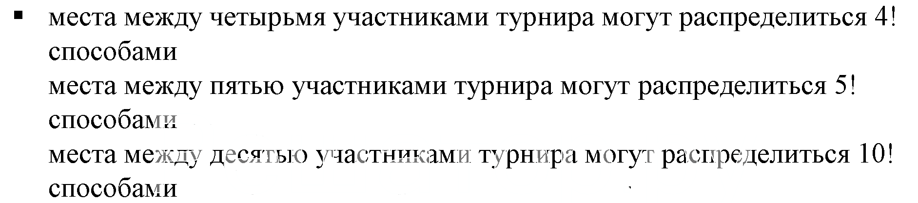 Решение 5. номер 1 (страница 179) гдз по алгебре 7 класс Дорофеев, Суворова, учебник