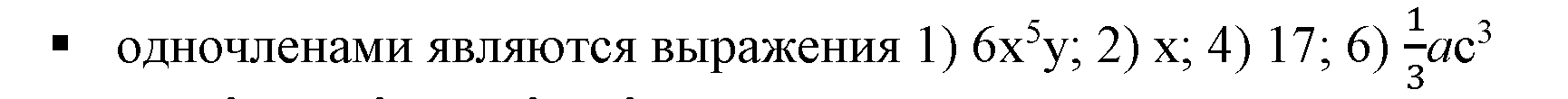 Решение 5. номер 1 (страница 189) гдз по алгебре 7 класс Дорофеев, Суворова, учебник