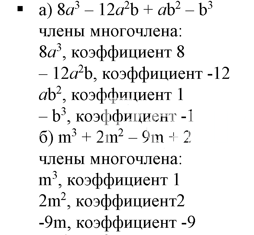 Решение 5. номер 2 (страница 189) гдз по алгебре 7 класс Дорофеев, Суворова, учебник