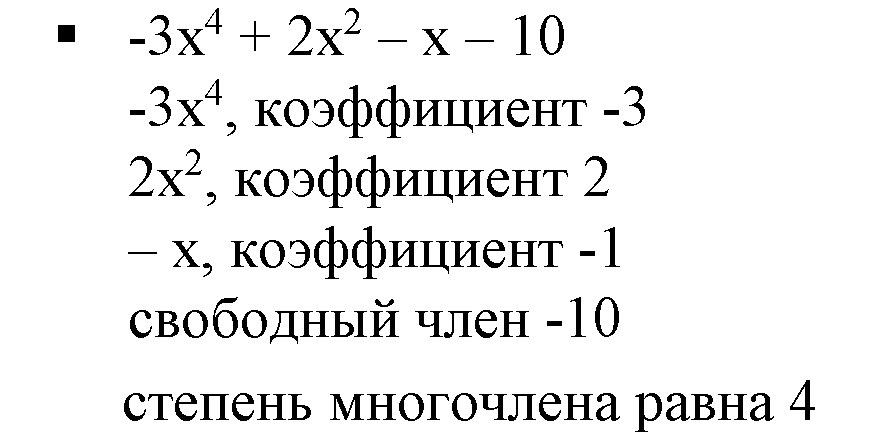 Решение 5. номер 3 (страница 189) гдз по алгебре 7 класс Дорофеев, Суворова, учебник