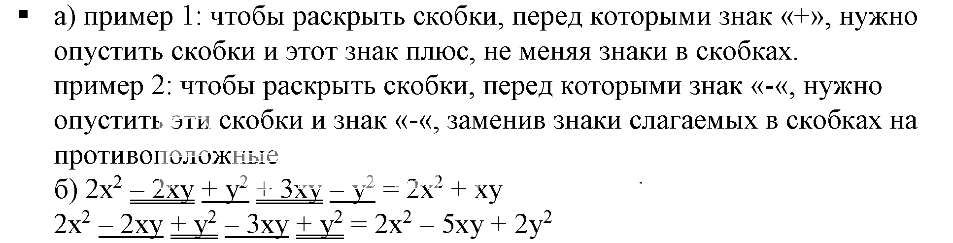 Решение 5. номер 1 (страница 194) гдз по алгебре 7 класс Дорофеев, Суворова, учебник