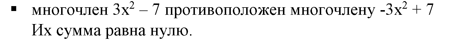 Решение 5. номер 2 (страница 194) гдз по алгебре 7 класс Дорофеев, Суворова, учебник