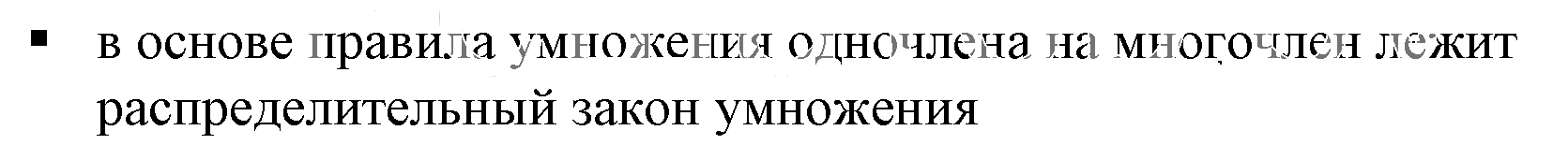 Решение 5. номер 1 (страница 197) гдз по алгебре 7 класс Дорофеев, Суворова, учебник