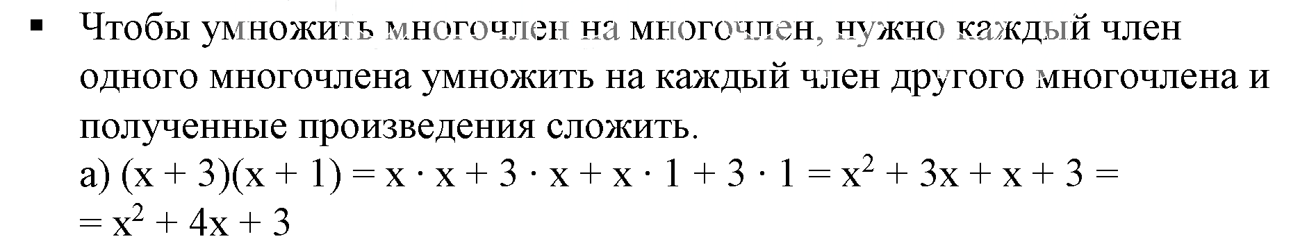 Решение 5. номер 2 (страница 202) гдз по алгебре 7 класс Дорофеев, Суворова, учебник