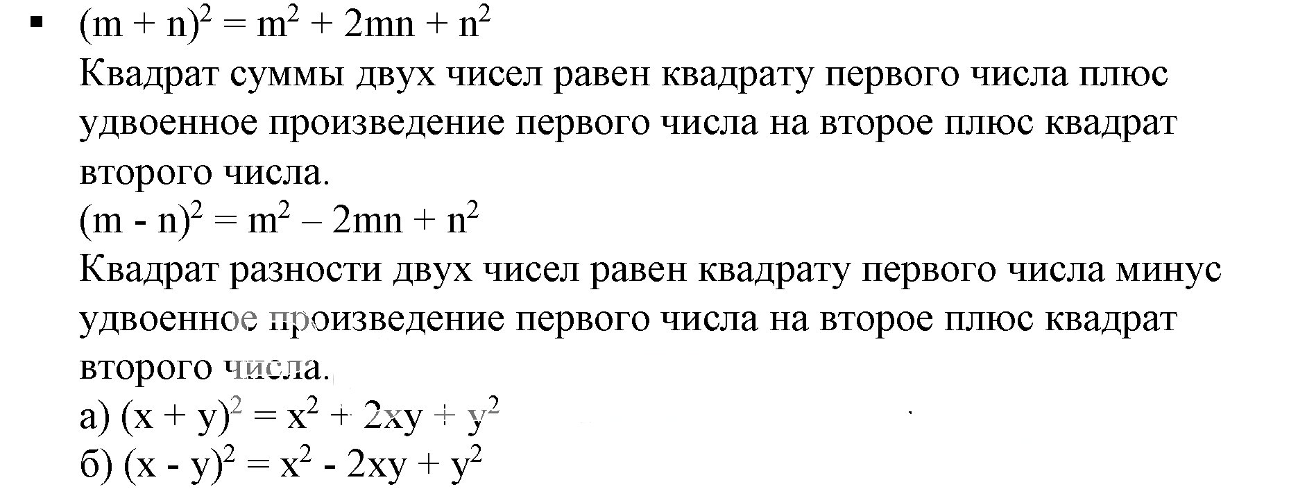 Решение 5. номер 1 (страница 206) гдз по алгебре 7 класс Дорофеев, Суворова, учебник