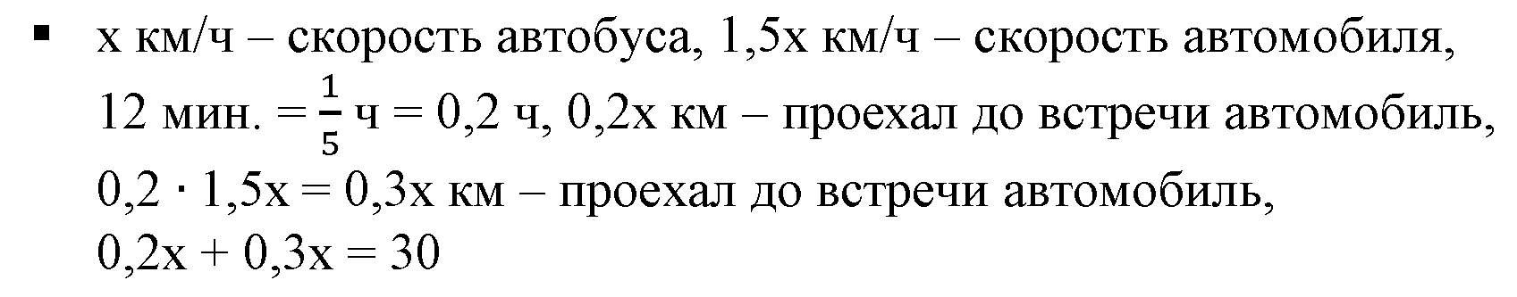 Решение 5. номер 1 (страница 213) гдз по алгебре 7 класс Дорофеев, Суворова, учебник