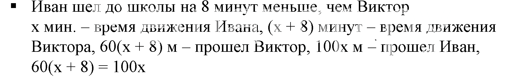 Решение 5. номер 2 (страница 213) гдз по алгебре 7 класс Дорофеев, Суворова, учебник