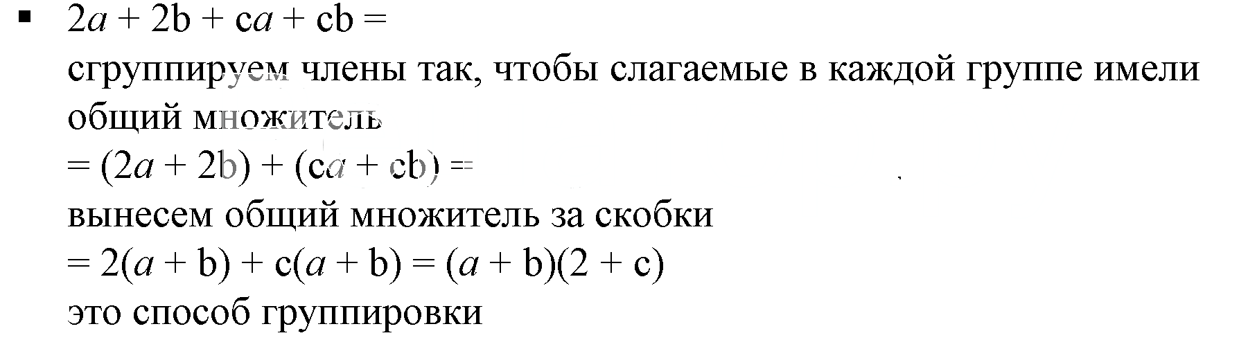 Решение 5. номер 1 (страница 231) гдз по алгебре 7 класс Дорофеев, Суворова, учебник