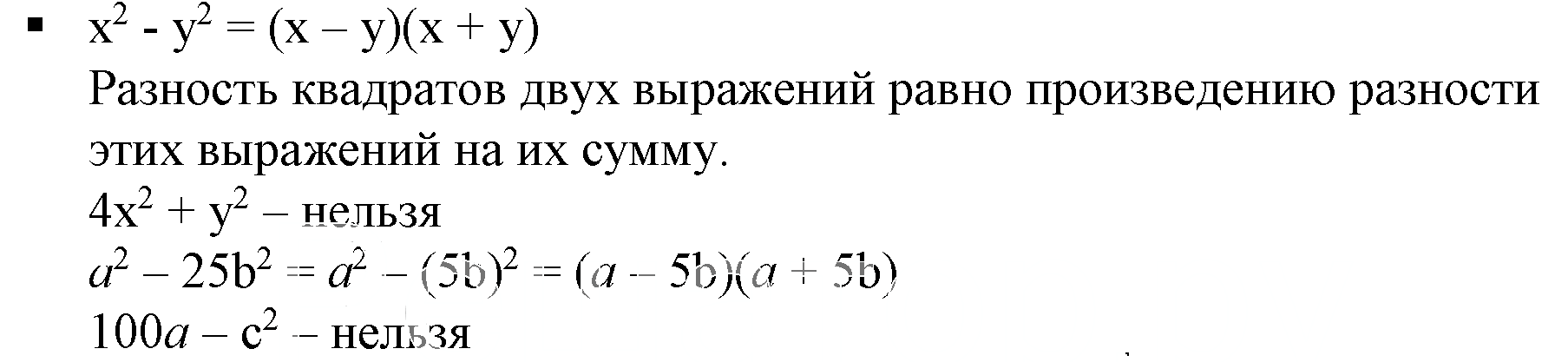 Решение 5. номер 1 (страница 234) гдз по алгебре 7 класс Дорофеев, Суворова, учебник