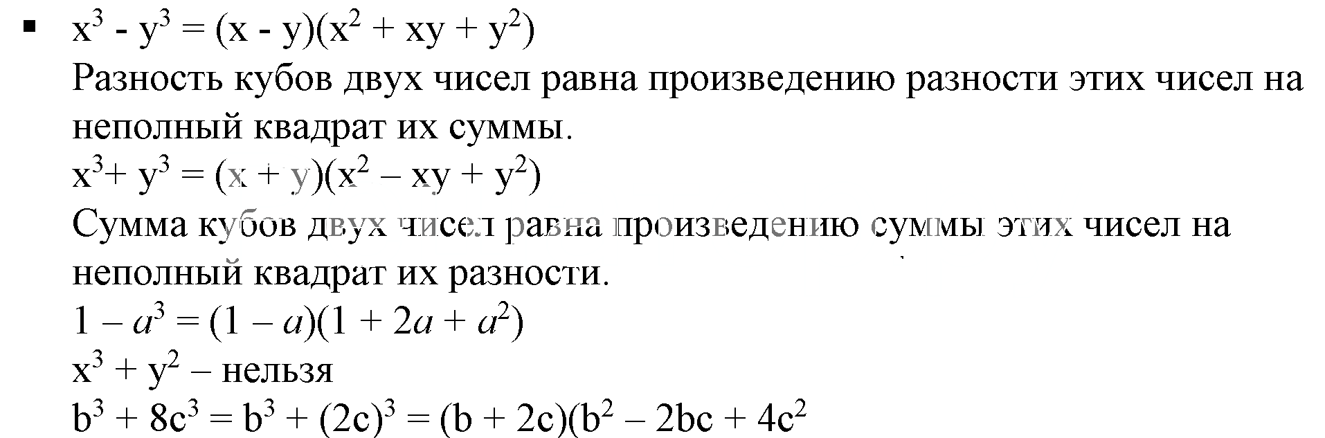 Решение 5. номер 1 (страница 238) гдз по алгебре 7 класс Дорофеев, Суворова, учебник