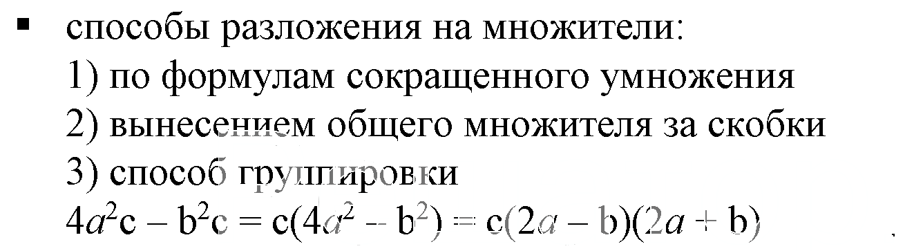 Решение 5. номер 1 (страница 241) гдз по алгебре 7 класс Дорофеев, Суворова, учебник