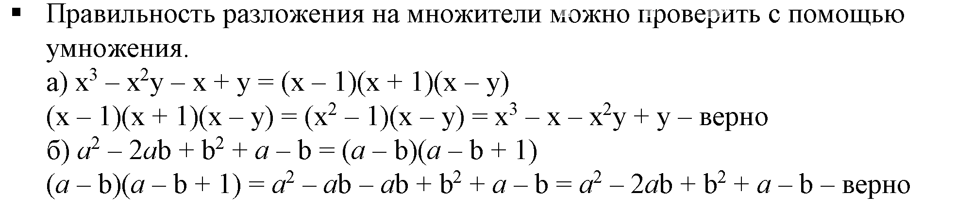 Решение 5. номер 2 (страница 241) гдз по алгебре 7 класс Дорофеев, Суворова, учебник