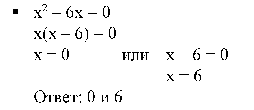 Решение 5. номер 2 (страница 244) гдз по алгебре 7 класс Дорофеев, Суворова, учебник