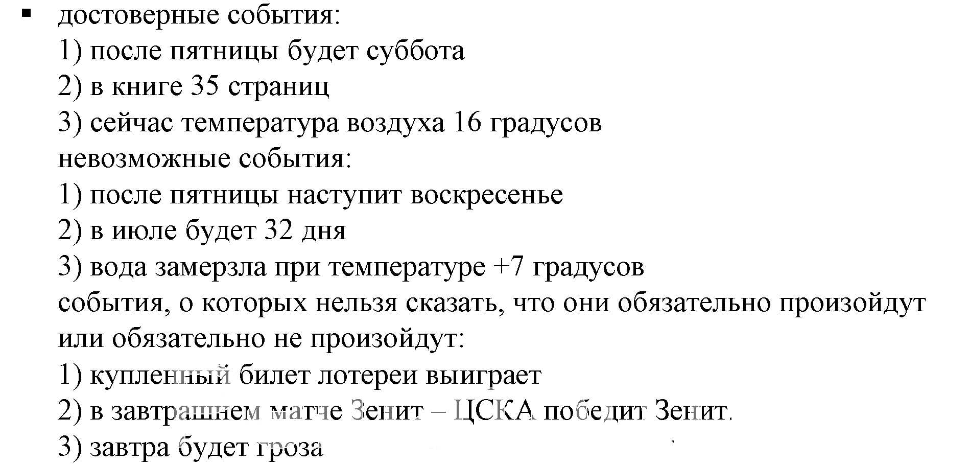 Решение 5. номер 1 (страница 257) гдз по алгебре 7 класс Дорофеев, Суворова, учебник