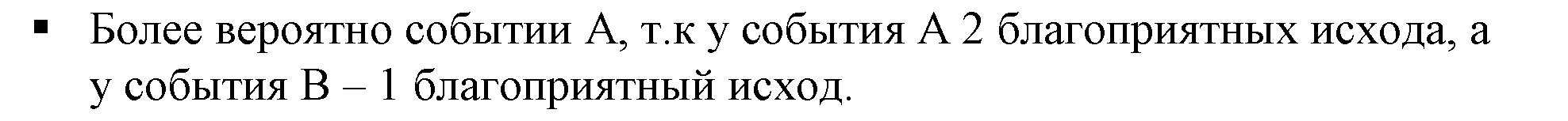 Решение 5. номер 3 (страница 257) гдз по алгебре 7 класс Дорофеев, Суворова, учебник