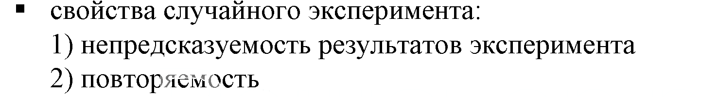 Решение 5. номер 2 (страница 263) гдз по алгебре 7 класс Дорофеев, Суворова, учебник