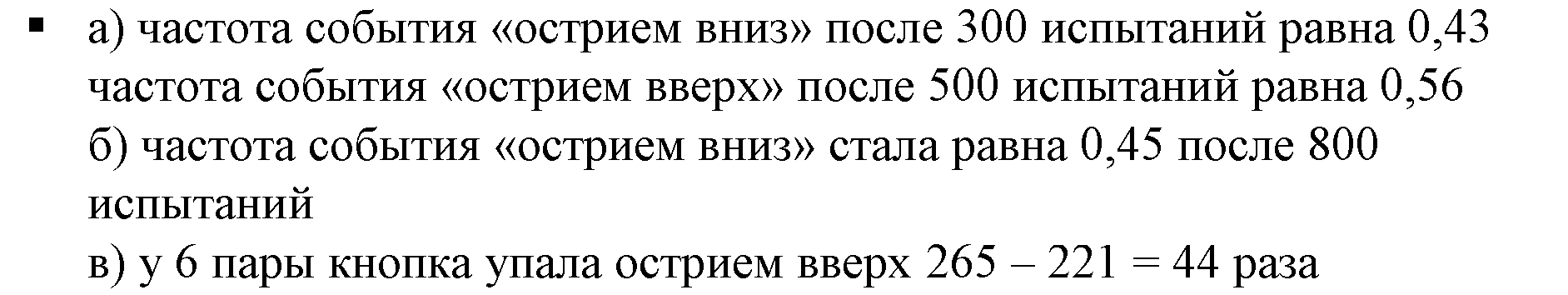 Решение 5. номер 4 (страница 263) гдз по алгебре 7 класс Дорофеев, Суворова, учебник