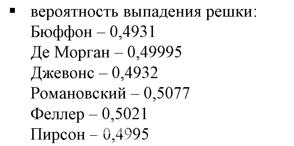 Решение 5. номер 1 (страница 268) гдз по алгебре 7 класс Дорофеев, Суворова, учебник