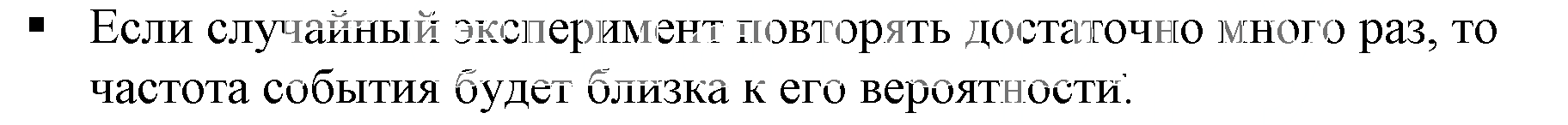 Решение 5. номер 2 (страница 268) гдз по алгебре 7 класс Дорофеев, Суворова, учебник