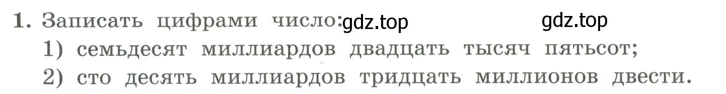 Условие номер 1 (страница 10) гдз по алгебре 7 класс Колягин, Ткачева, учебник