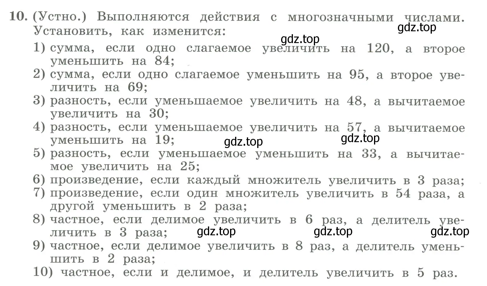 Условие номер 10 (страница 11) гдз по алгебре 7 класс Колягин, Ткачева, учебник