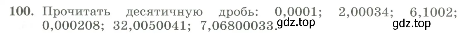 Условие номер 100 (страница 33) гдз по алгебре 7 класс Колягин, Ткачева, учебник