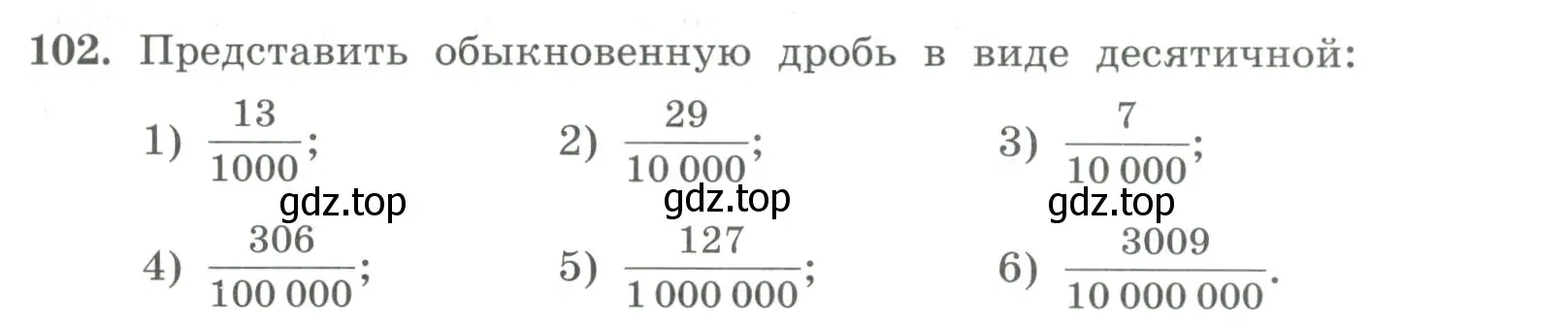 Условие номер 102 (страница 33) гдз по алгебре 7 класс Колягин, Ткачева, учебник