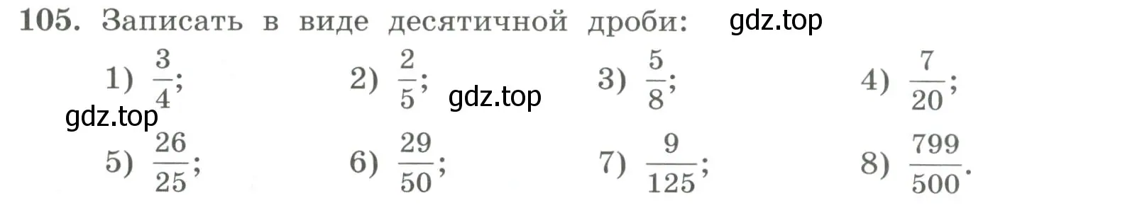 Условие номер 105 (страница 33) гдз по алгебре 7 класс Колягин, Ткачева, учебник