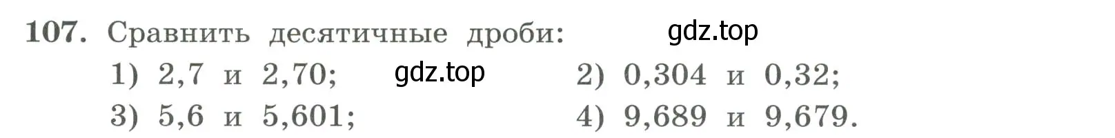 Условие номер 107 (страница 34) гдз по алгебре 7 класс Колягин, Ткачева, учебник