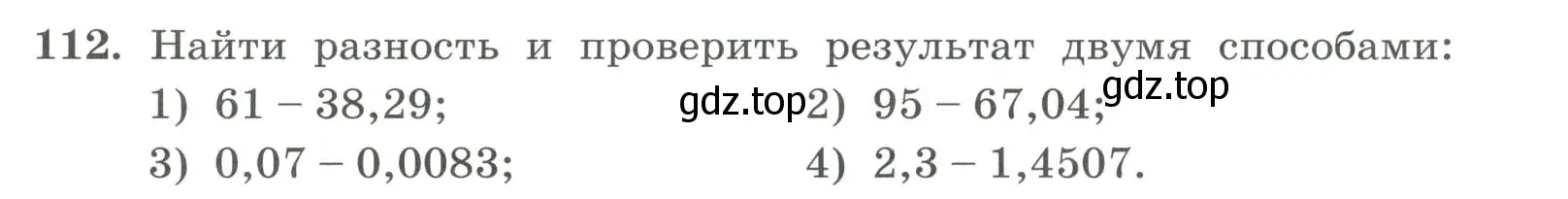 Условие номер 112 (страница 34) гдз по алгебре 7 класс Колягин, Ткачева, учебник