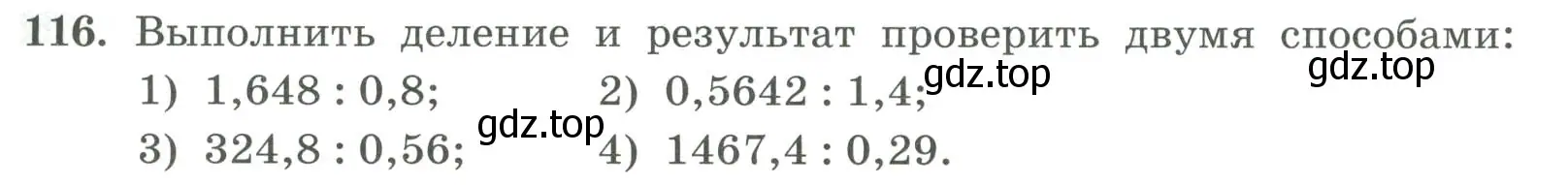 Условие номер 116 (страница 35) гдз по алгебре 7 класс Колягин, Ткачева, учебник