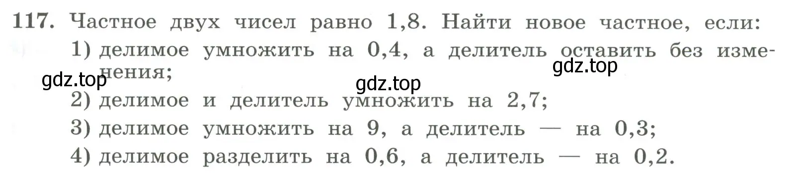 Условие номер 117 (страница 35) гдз по алгебре 7 класс Колягин, Ткачева, учебник